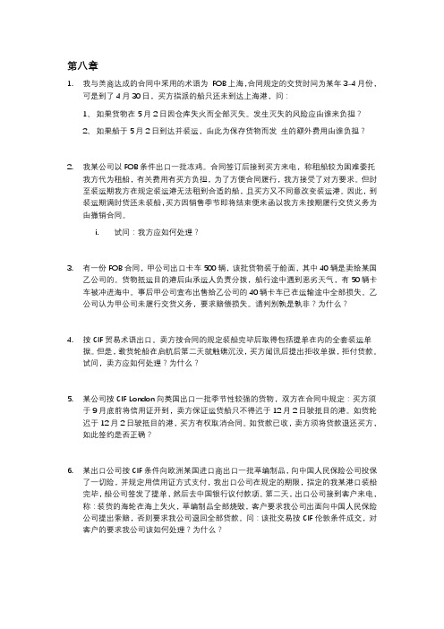案例总结