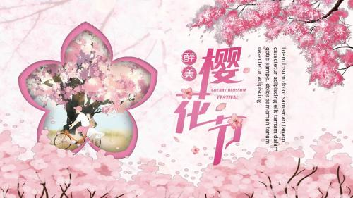 浪漫醉美樱花季出游季旅游方案PPT模板