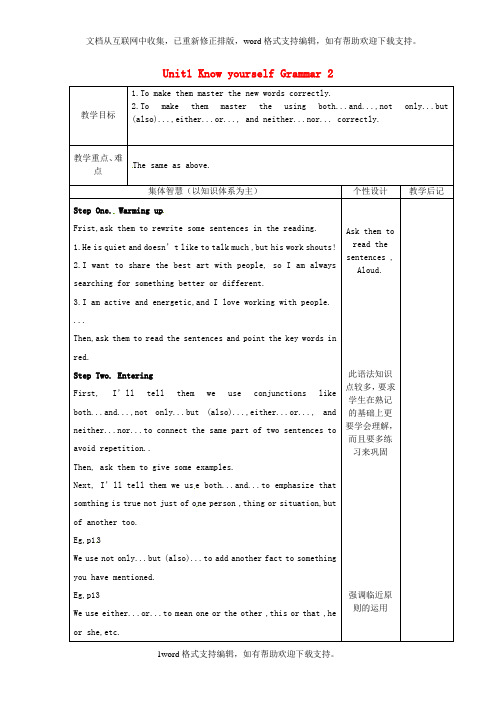 九年级英语上册Unit1KnowyourselfGrammar2教案新版牛津版