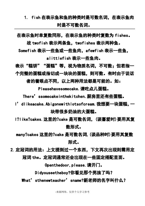 fish在表示鱼和鱼的种类时是可数名词,在表示鱼肉时是不可数
