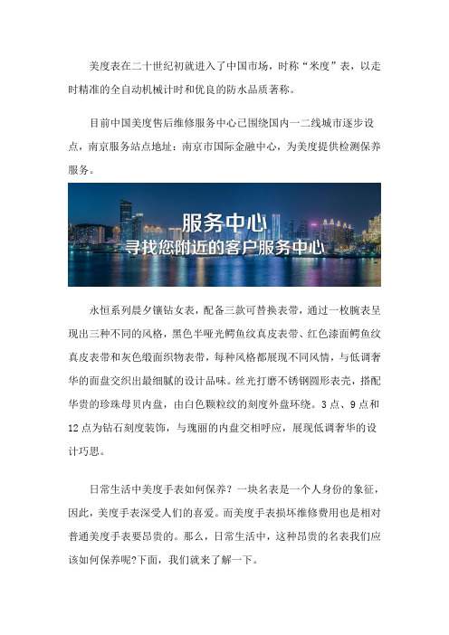 南京美度售后在哪