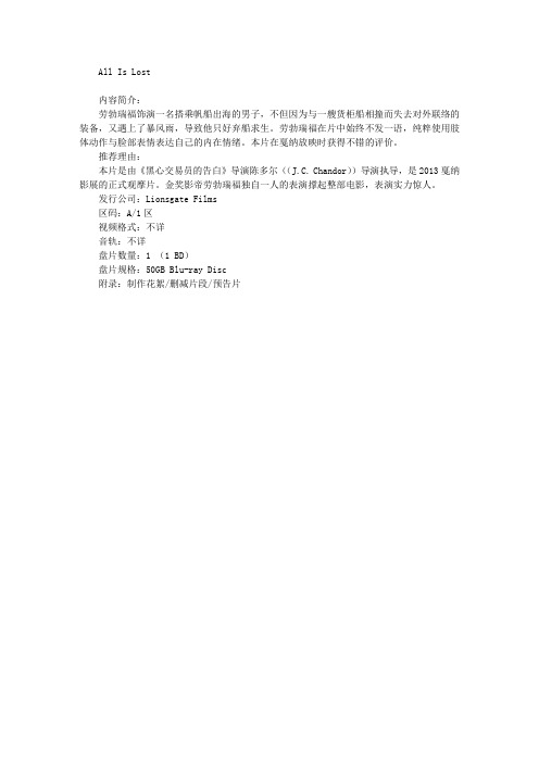 一切尽失  2014年3期