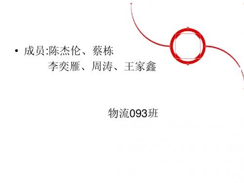 中山物流发展报告