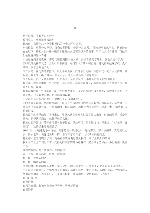 中考作文备考必背名家美文