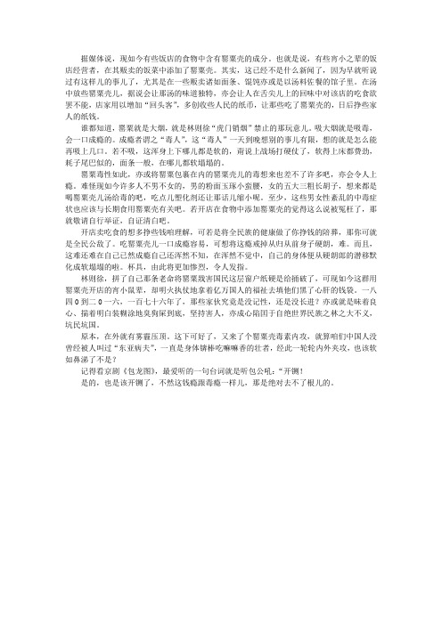 美食毒瘾