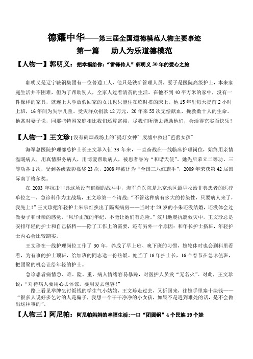 高考语文素材