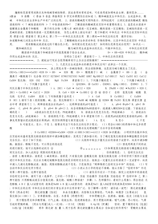 2012届高考化学第一轮课时复习题53.pdf