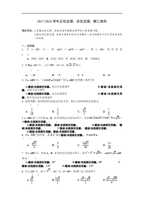 安徽省六安市舒城中学2017-2018学年高二数学(文)暑假作业 第14天 Word版含答案