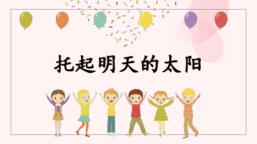 家长会(语文)(1)PPT课件