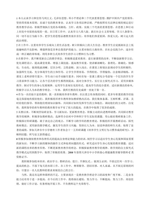 考绩卡片2012