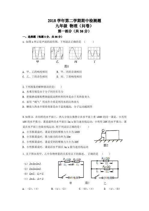 【3套试题】济南市外国语初中部中考一模物理试题及答案