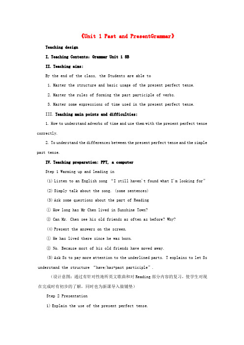 八年级英语下册《Unit 1 Past and Present Grammar》教案 (新版)牛津版