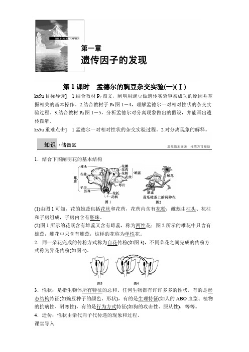 人教版高中生物必修二全套练习题复习题单元检测题