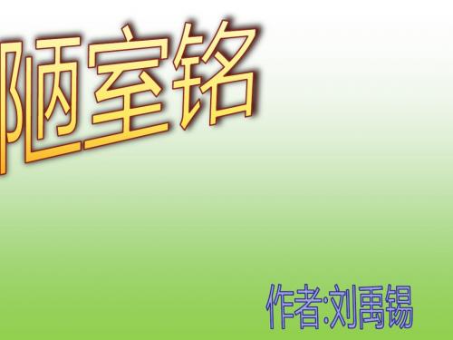 课堂练习,巩固新知(见ppt课件)