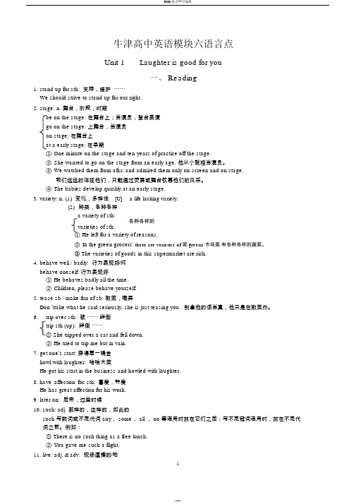 牛津高中英语模块六Unit1-4语言点