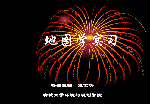 实习：墨卡托投影图上等角航线与大圆航线的绘制