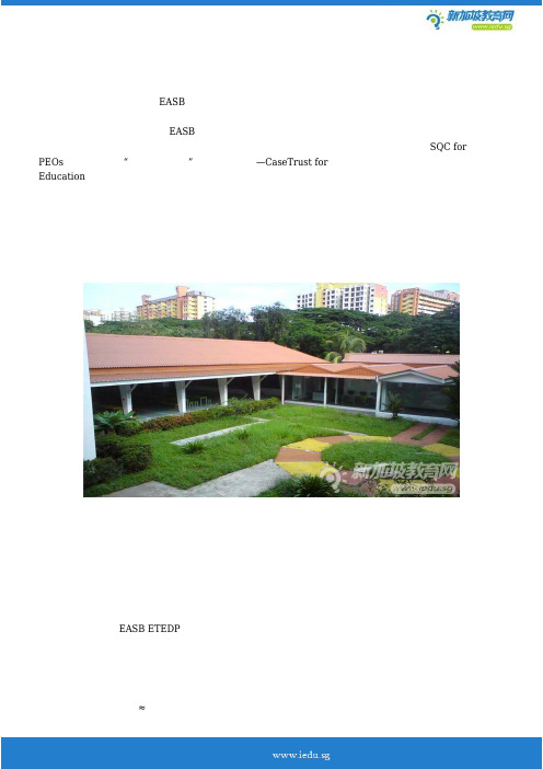新加坡东亚管理学院项目管理硕士专业解析