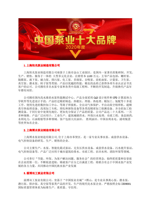 中国齿轮泵规格及价格高温导热油泵品牌影响力总评榜