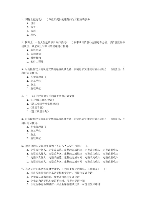2011二级河北省建造师《建筑工程实务》考试答题技巧