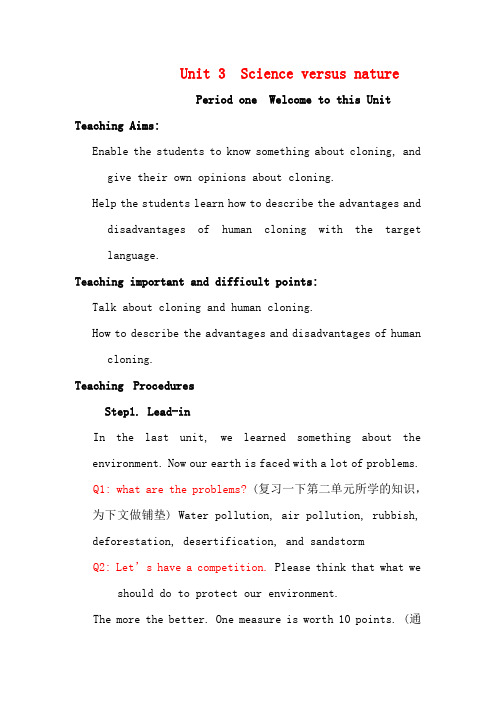 高中英语 Unit 3《Science versus nature》Welcome to 