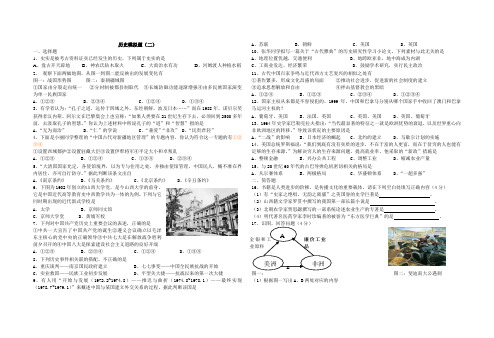 2014山西中考百校联考二   历史  (Word版)