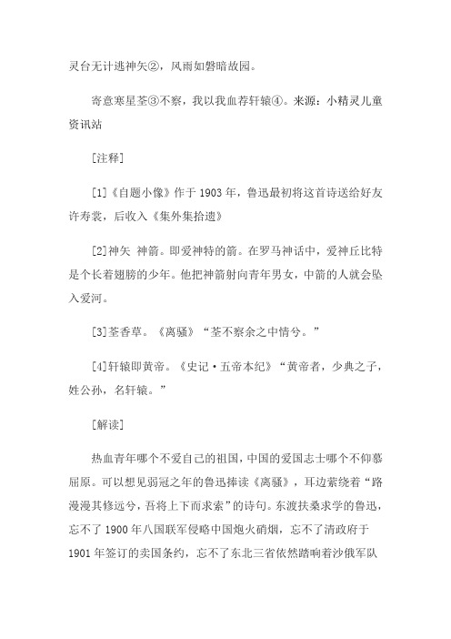自题小像