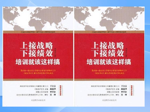 上接战略下精讲
