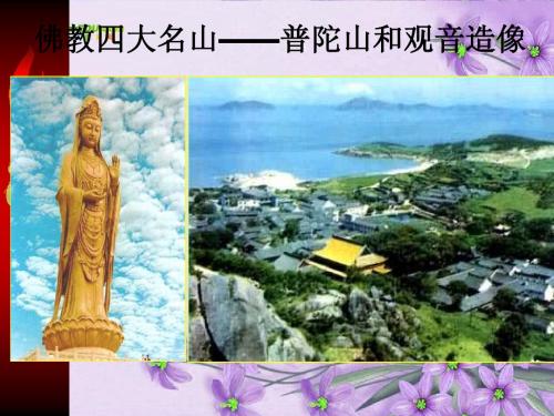 七年级历史上册_第17课《昌盛的秦汉文化(二)》课件_人教新课标版