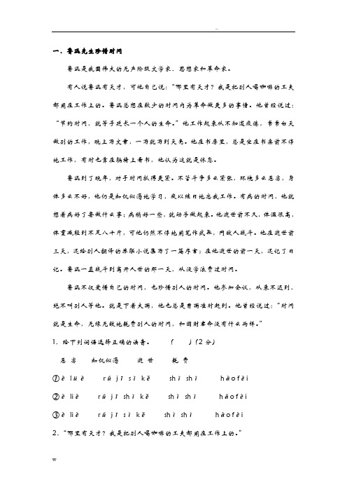 小学生阅读训练题