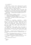 安保工作决心书(共7篇)