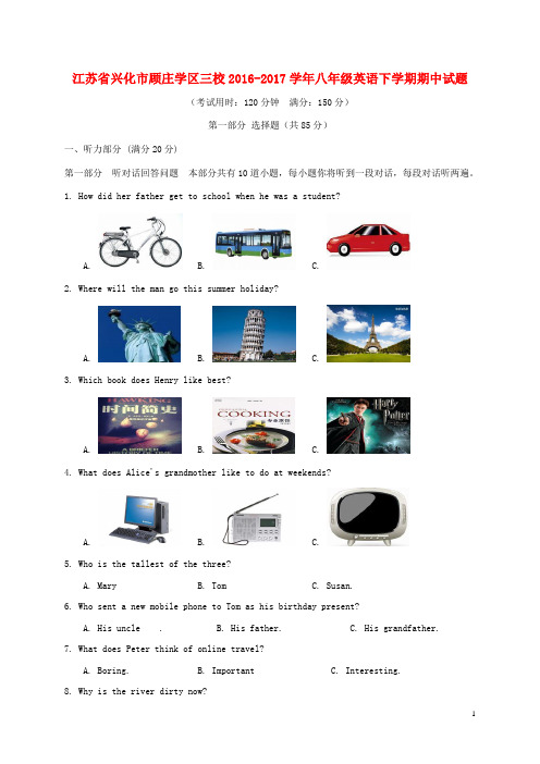 江苏省兴化市顾庄学区三校八年级英语下学期期中试题