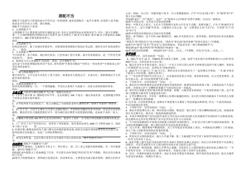 搭配不当