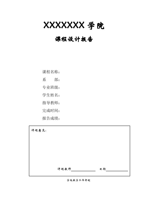 三相变压器建模及仿真及MATLAB仿真