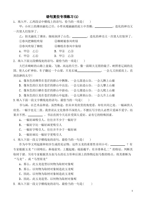 连贯--语句复位(1)