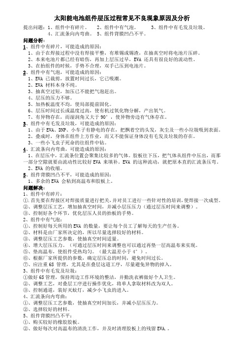 层压工艺