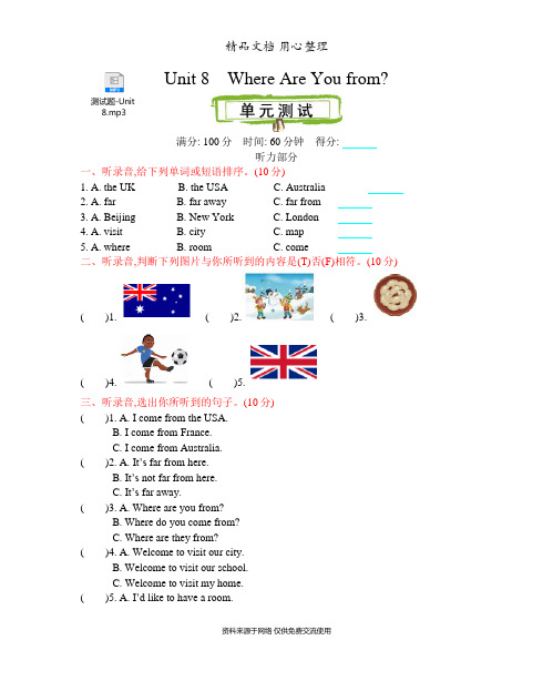 陕旅版五年级上册小学英语 Unit 8 单元测试卷(含听力音频)