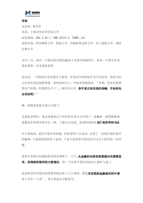 浩海留学：美国研究生申请,为了爱情,我放弃了等待哥大——商科小情侣“撒狗粮”全纪录(上篇)