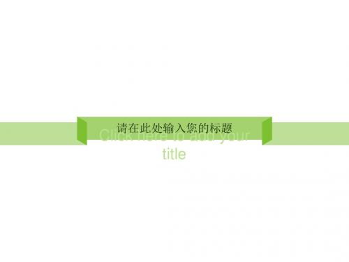 PPT模板过渡页大全