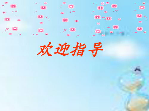 沁园春·雪 初中九年级语文教学课件PPT 人教版