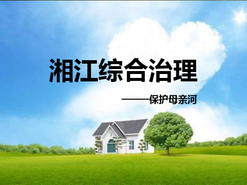 创新创意大赛ppt