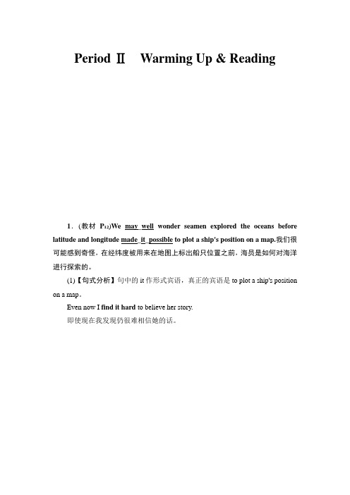 高中英语(人教版)选修9同步教师用书：Unit 2 Period Ⅱ Warming Up   Reading