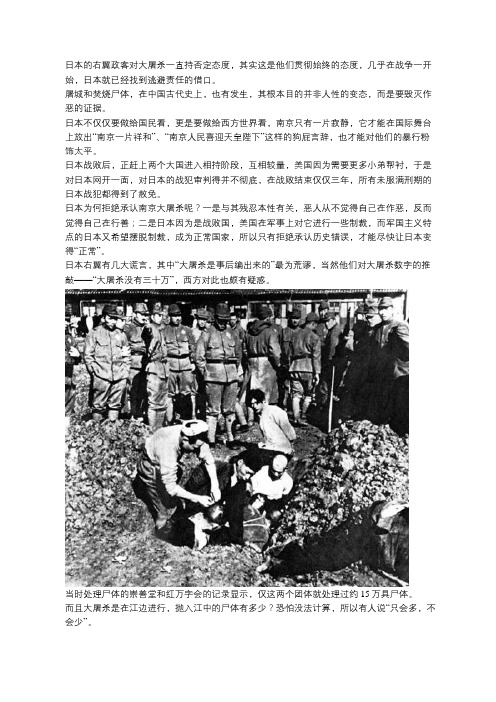日本为何竭力否认南京大屠杀？日本说出一原因,美国说：你省省吧