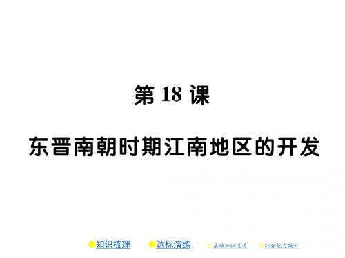 18课练习