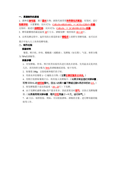 在家怎样制果酒