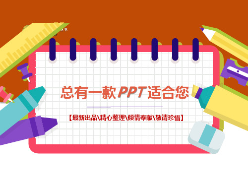 高一英语必修三Unit1语法 [PPT课件白板课件]