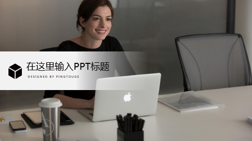 原创高大上极简矢量动态入职培训ppt模板