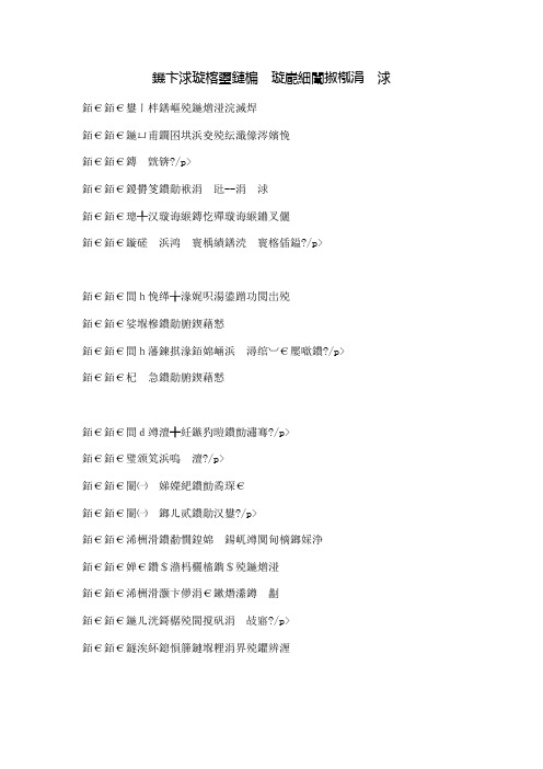 爱国诗歌朗诵词：青春中国