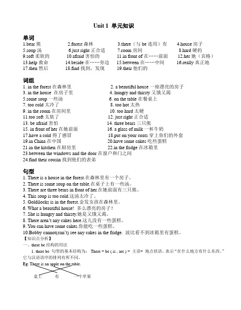 新牛津译林版英语五年级上册期中考试知识点