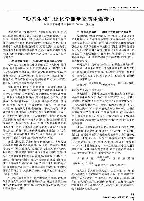 “动态生成”