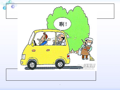 第一章 电动车窗组成